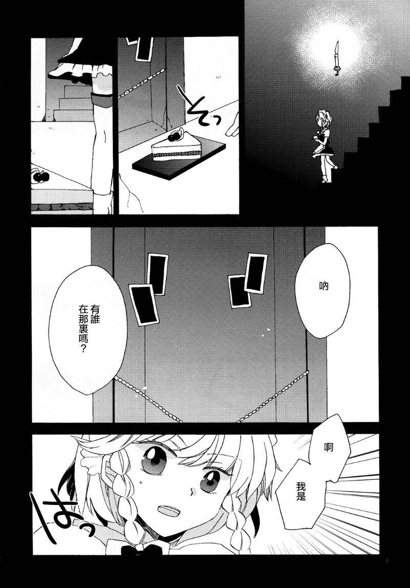 吸血女孩的梦想和尝试韩漫全集-全一话无删减无遮挡章节图片 
