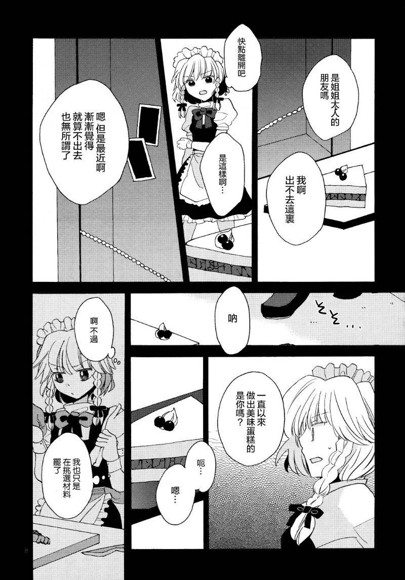 吸血女孩的梦想和尝试韩漫全集-全一话无删减无遮挡章节图片 