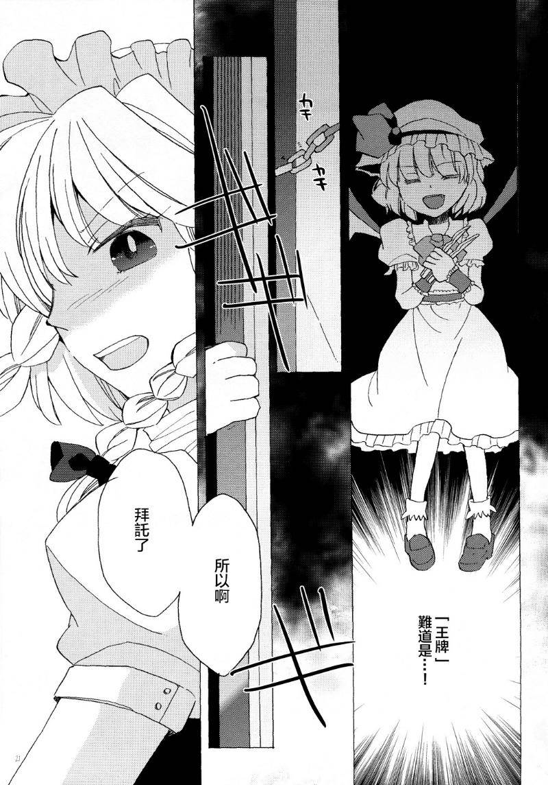 吸血女孩的梦想和尝试韩漫全集-全一话无删减无遮挡章节图片 