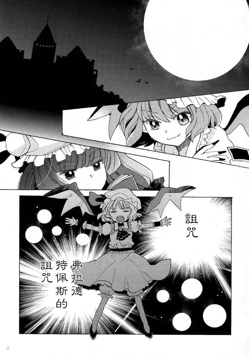 吸血女孩的梦想和尝试韩漫全集-全一话无删减无遮挡章节图片 