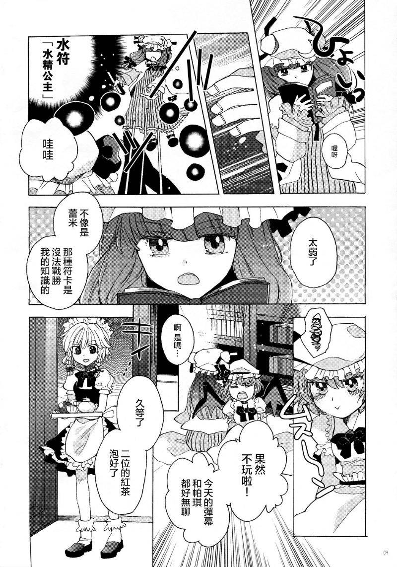 吸血女孩的梦想和尝试韩漫全集-全一话无删减无遮挡章节图片 