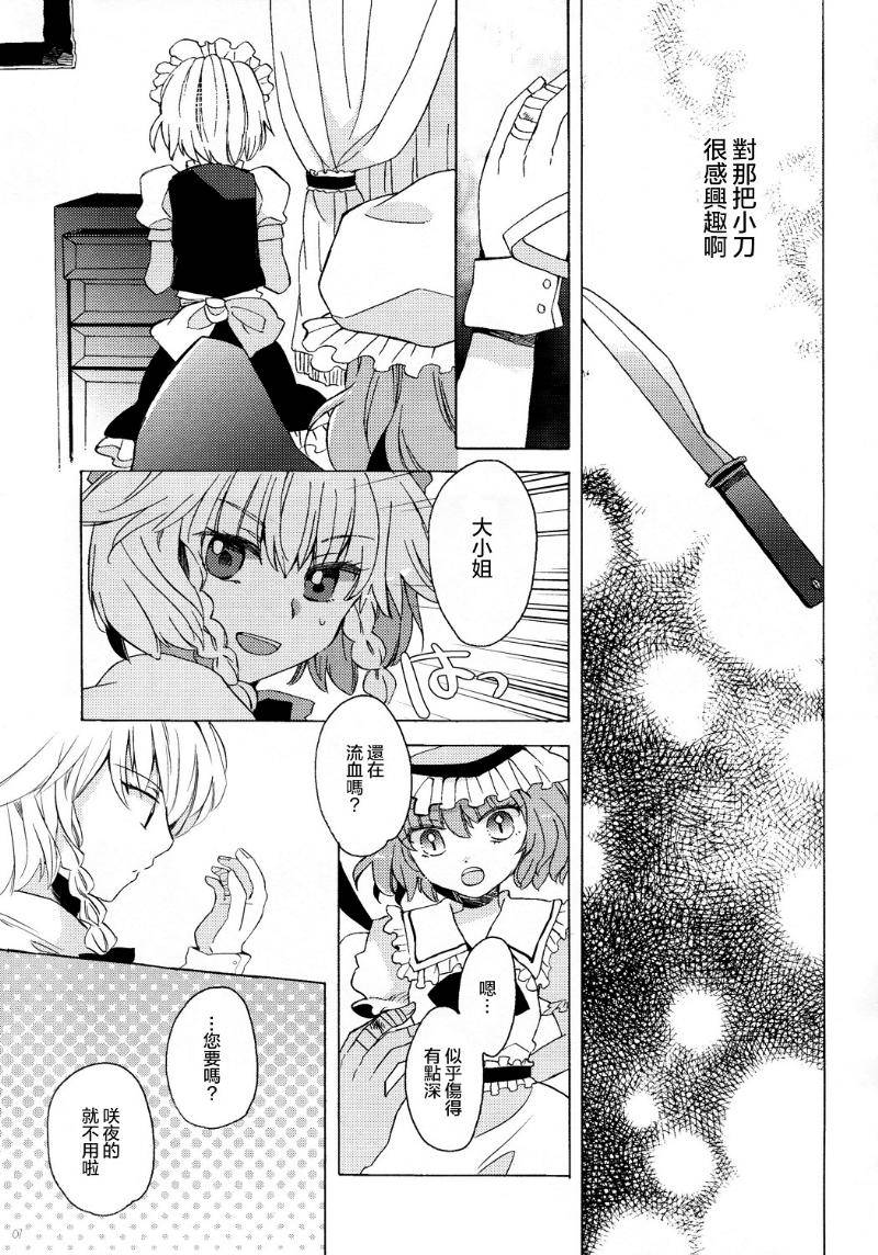 吸血女孩的梦想和尝试韩漫全集-全一话无删减无遮挡章节图片 