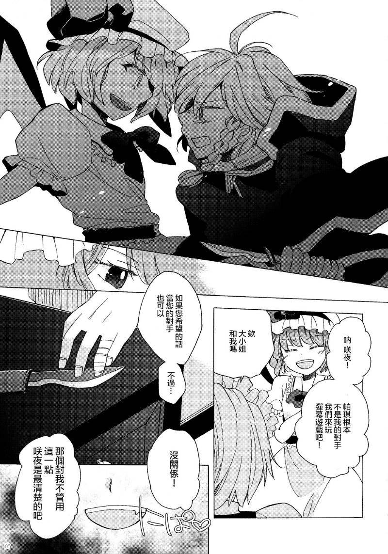 吸血女孩的梦想和尝试韩漫全集-全一话无删减无遮挡章节图片 