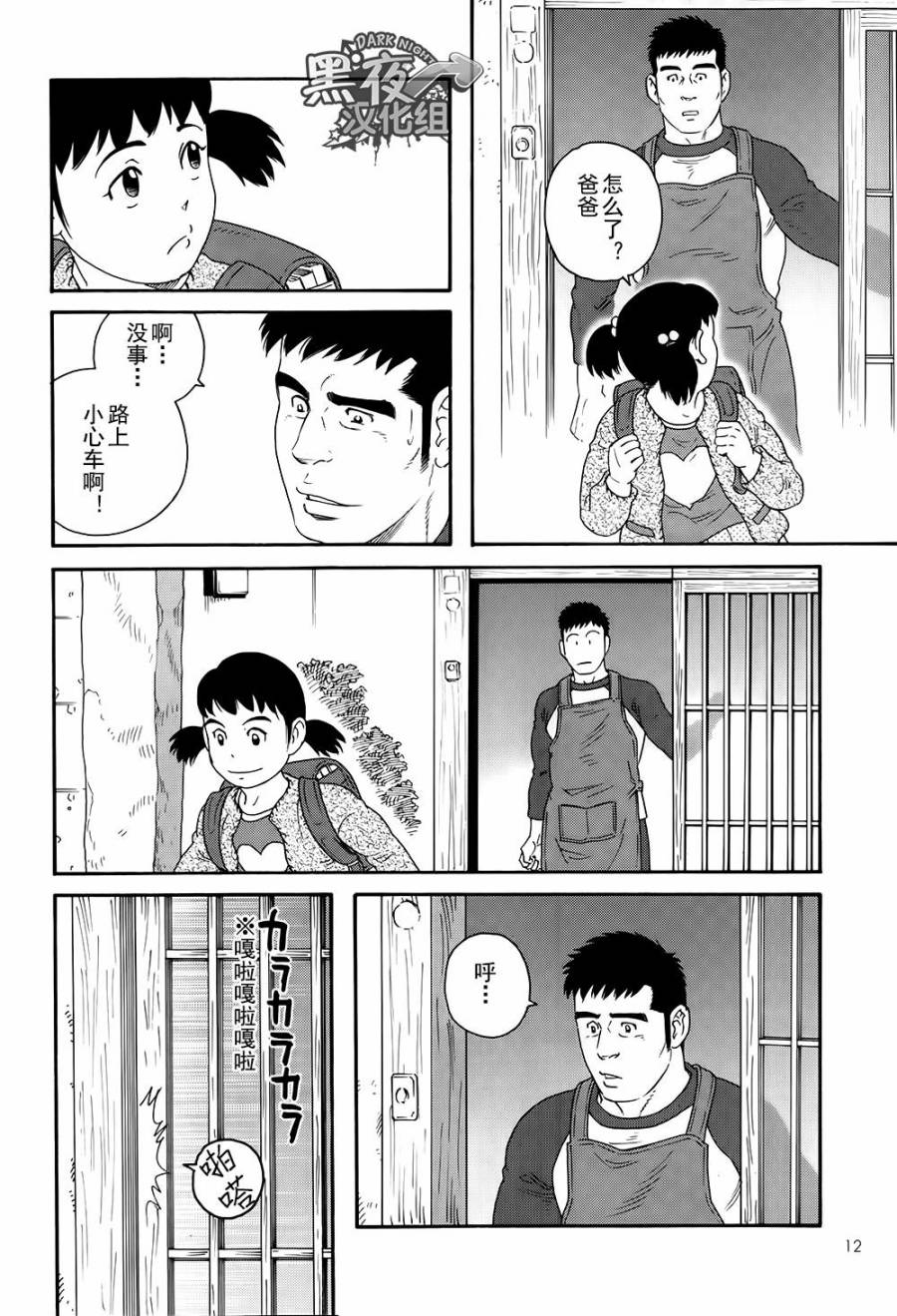 弟之夫韩漫全集-第01话无删减无遮挡章节图片 