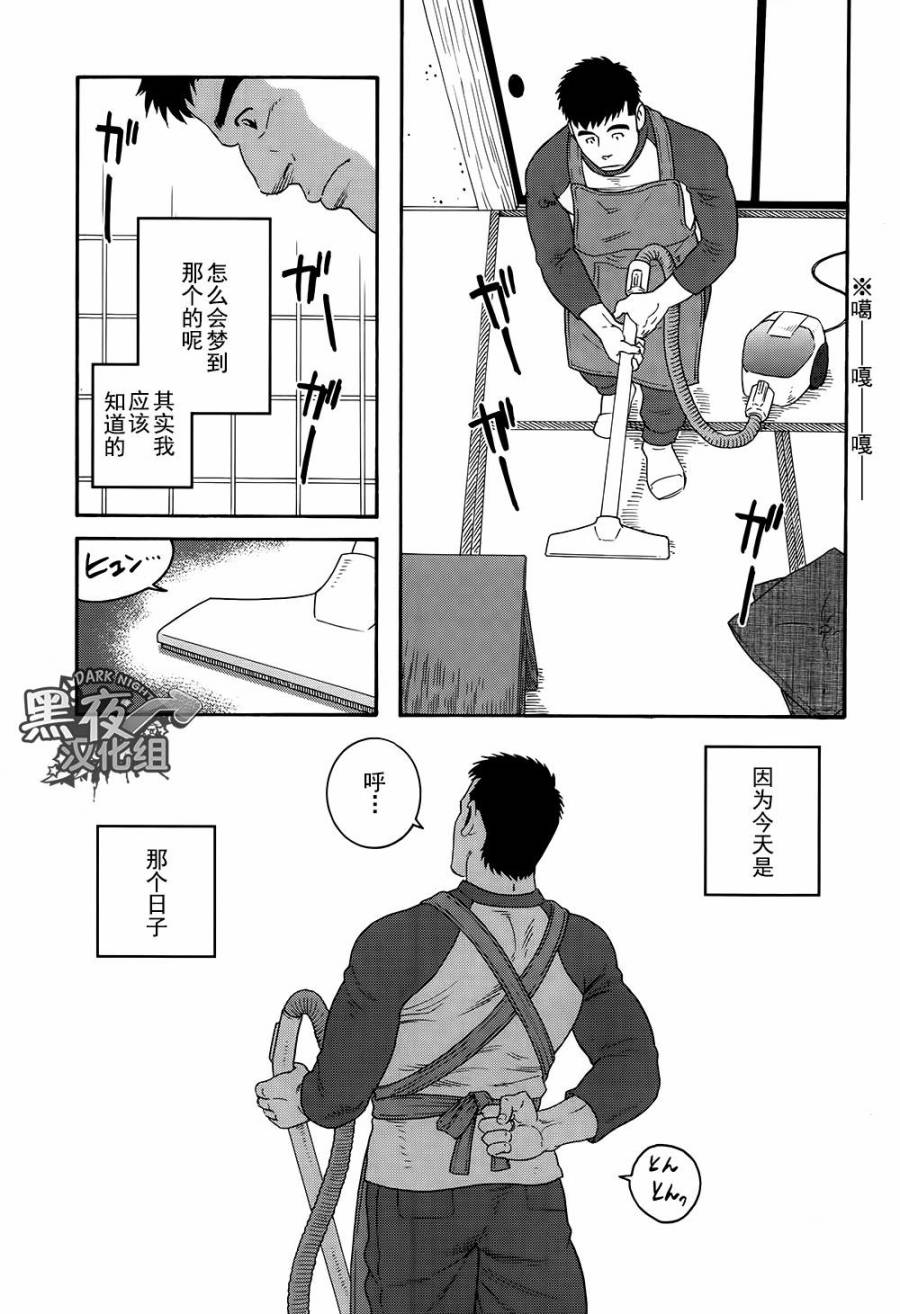 弟之夫韩漫全集-第01话无删减无遮挡章节图片 