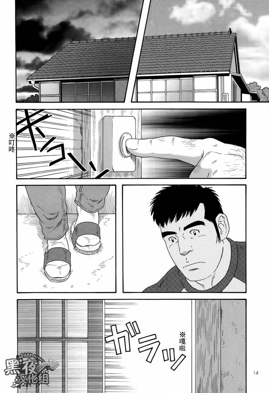 弟之夫韩漫全集-第01话无删减无遮挡章节图片 