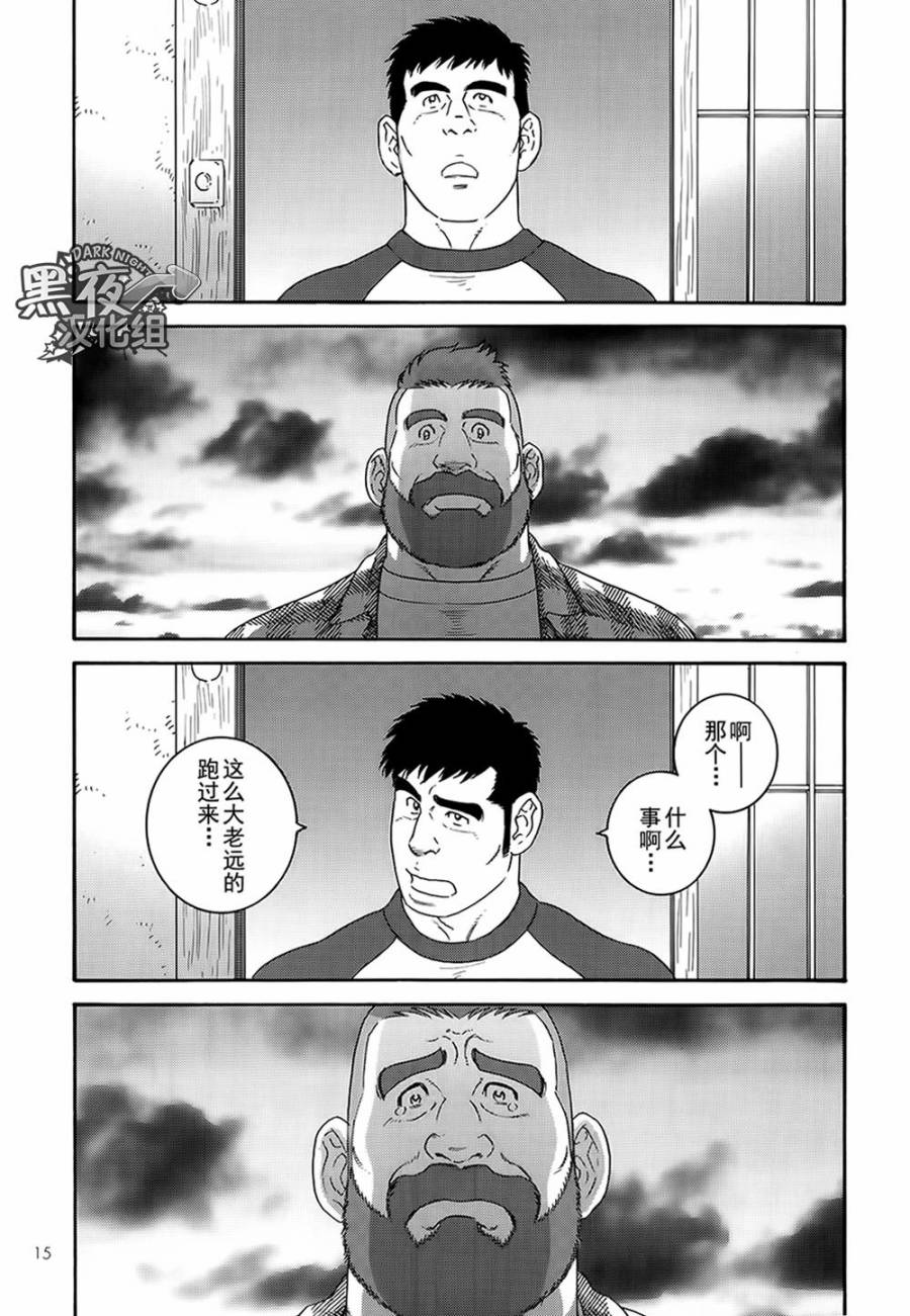 弟之夫韩漫全集-第01话无删减无遮挡章节图片 