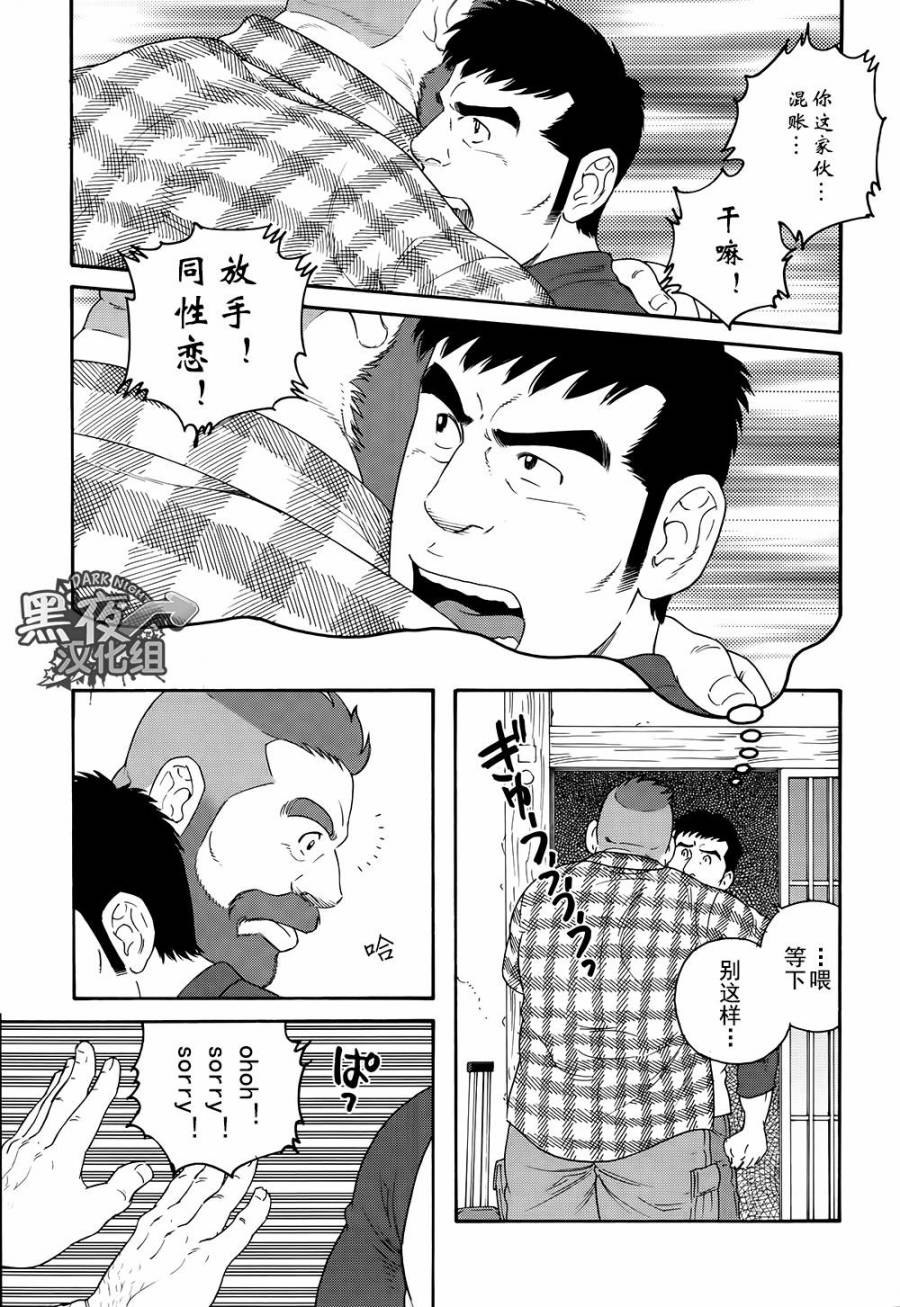弟之夫韩漫全集-第01话无删减无遮挡章节图片 