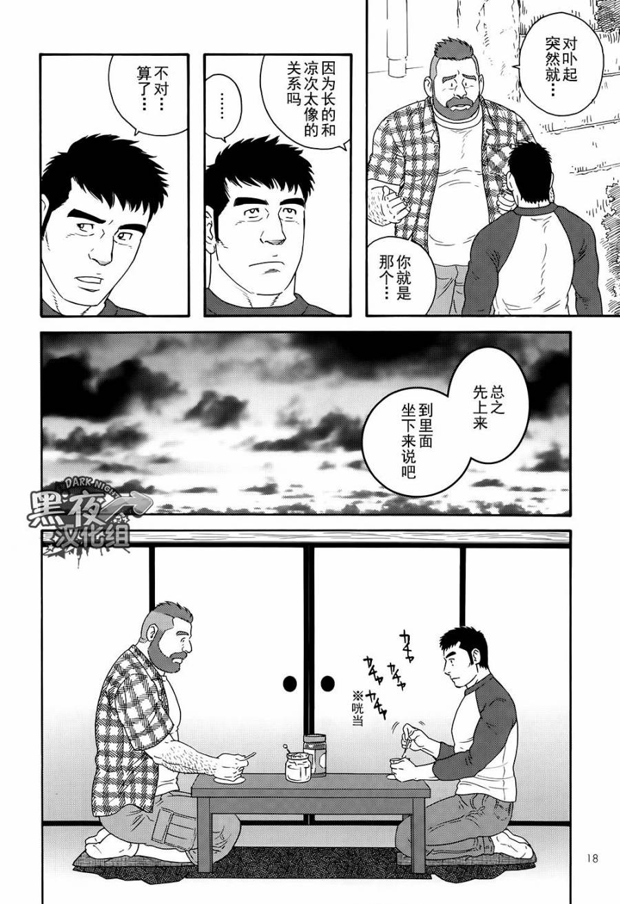 弟之夫韩漫全集-第01话无删减无遮挡章节图片 