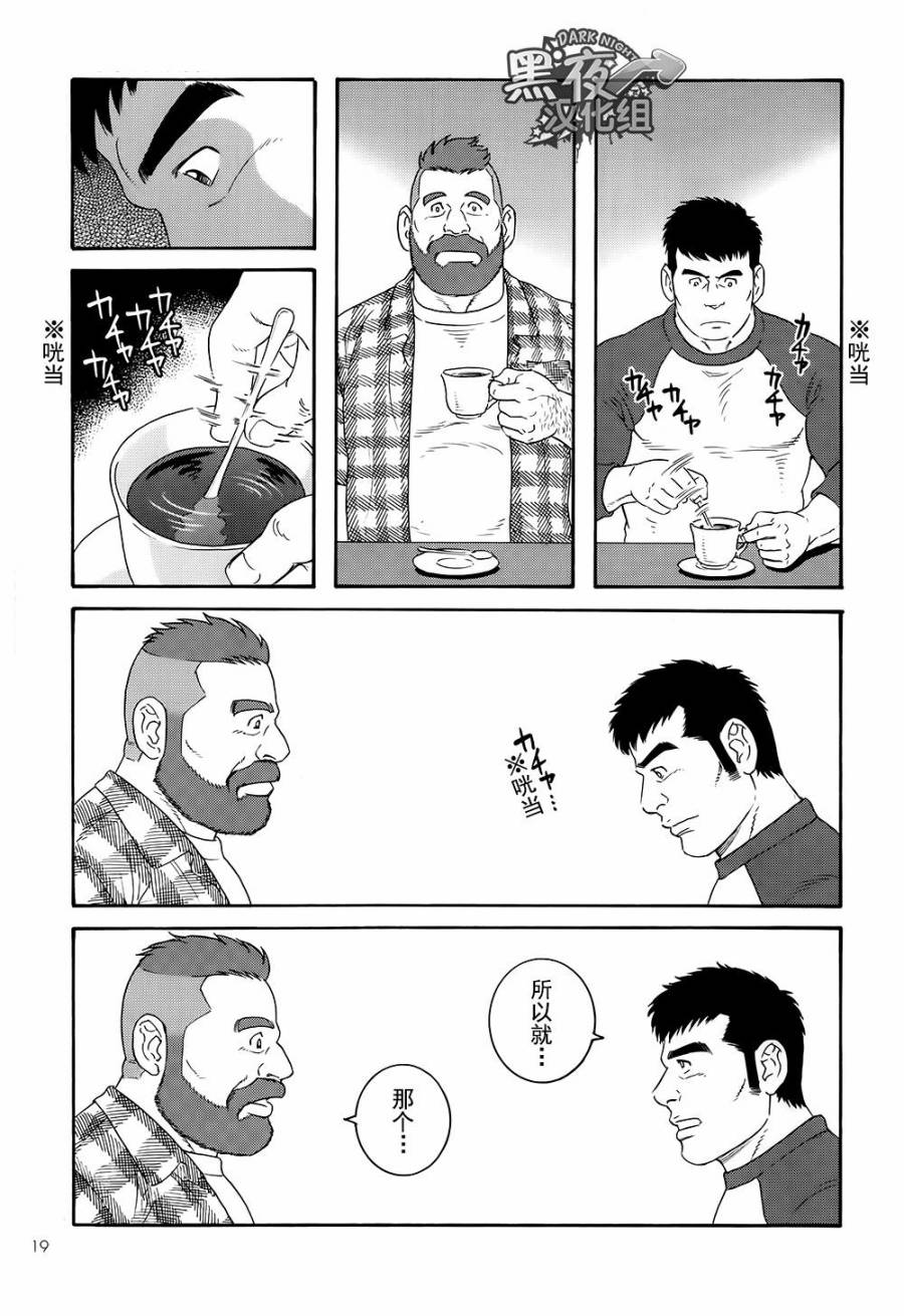 弟之夫韩漫全集-第01话无删减无遮挡章节图片 