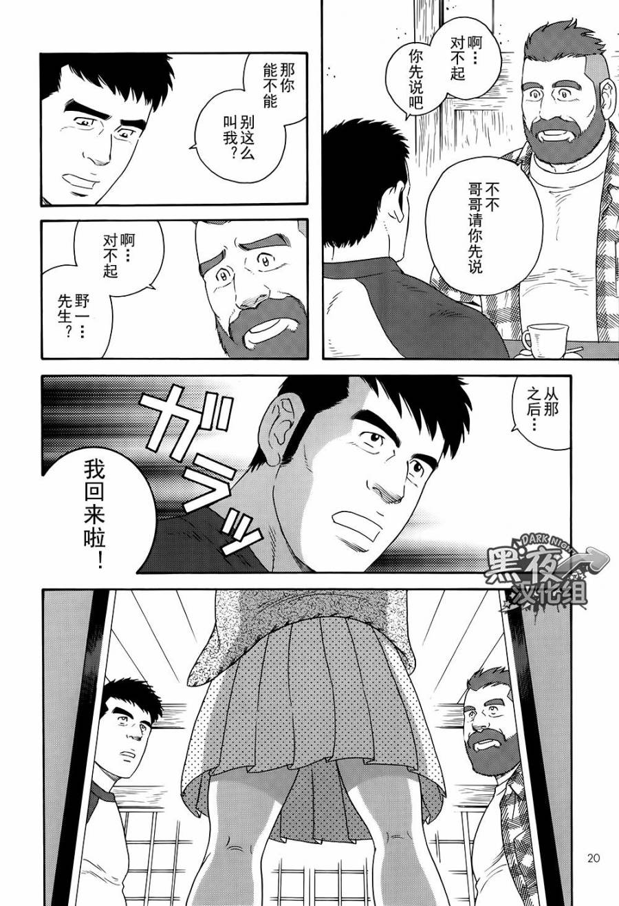 弟之夫韩漫全集-第01话无删减无遮挡章节图片 