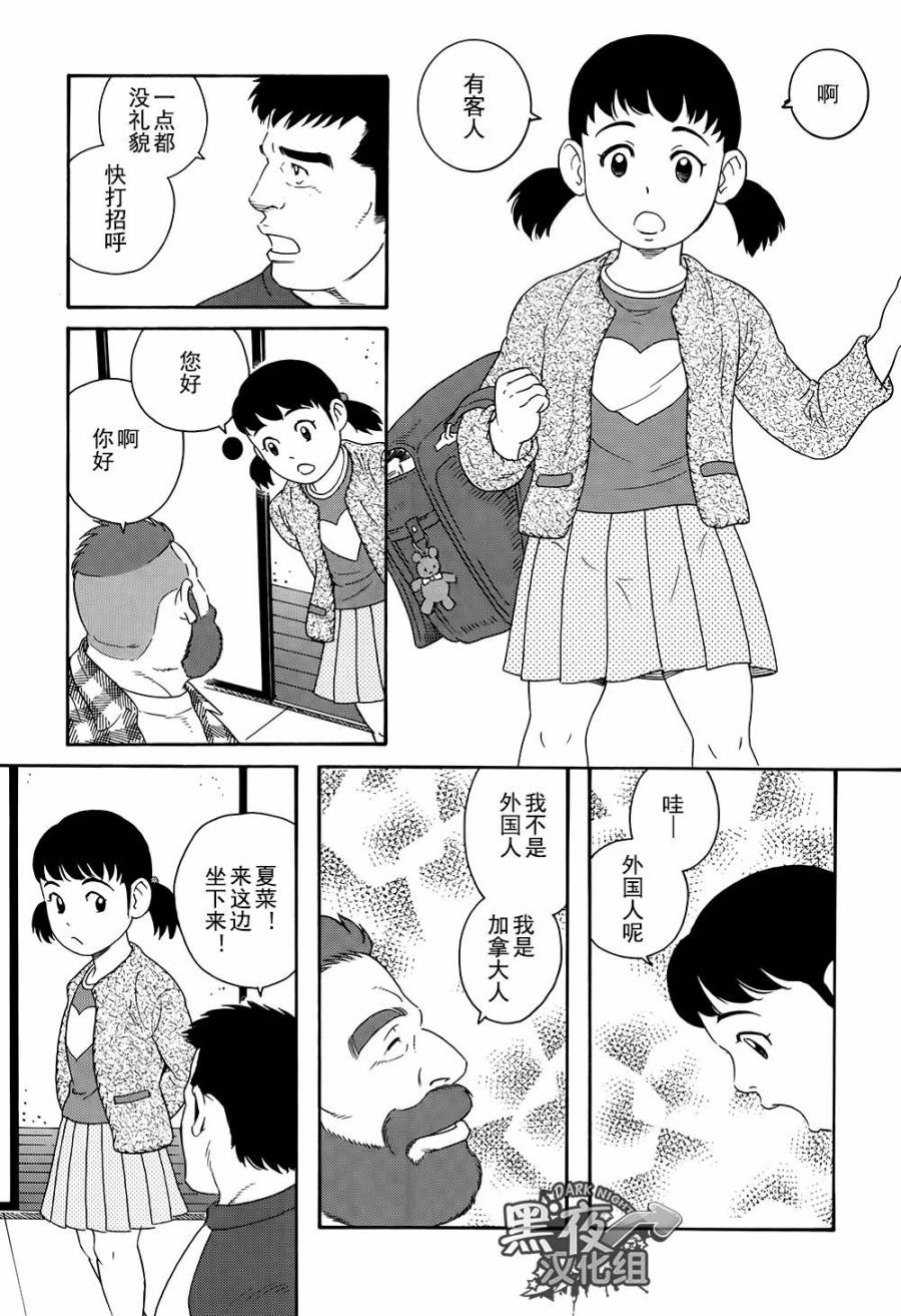 弟之夫韩漫全集-第01话无删减无遮挡章节图片 