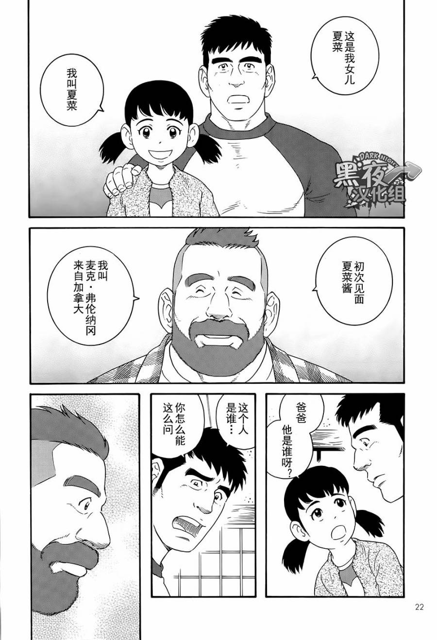 弟之夫韩漫全集-第01话无删减无遮挡章节图片 