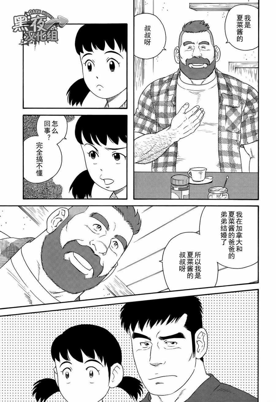 弟之夫韩漫全集-第01话无删减无遮挡章节图片 