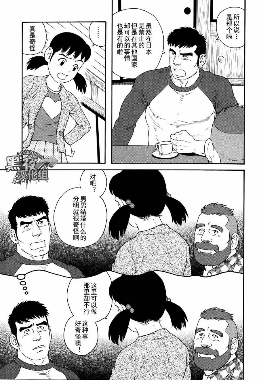 弟之夫韩漫全集-第01话无删减无遮挡章节图片 