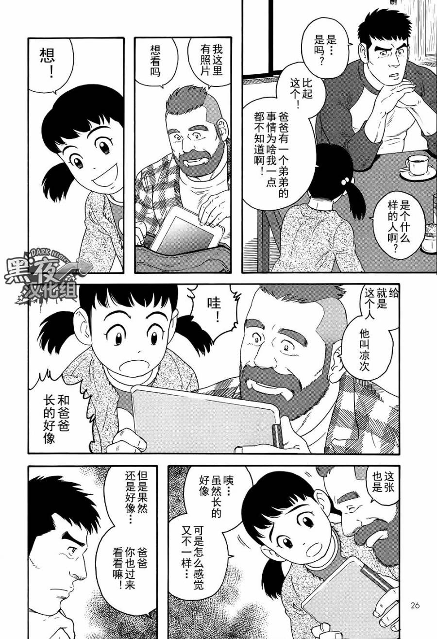 弟之夫韩漫全集-第01话无删减无遮挡章节图片 