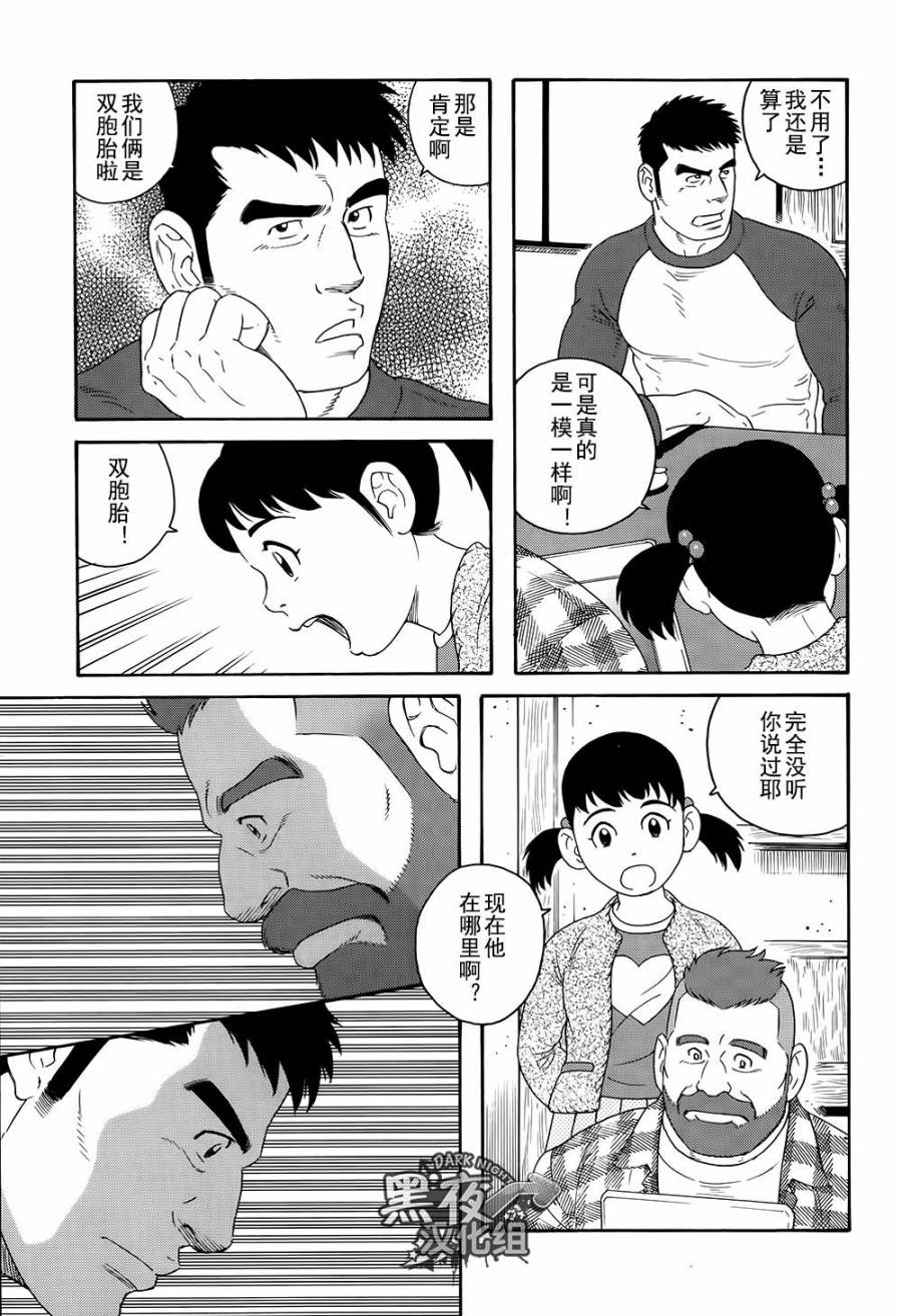 弟之夫韩漫全集-第01话无删减无遮挡章节图片 