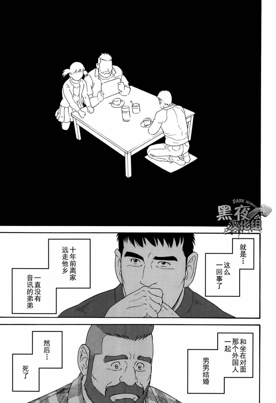 弟之夫韩漫全集-第01话无删减无遮挡章节图片 