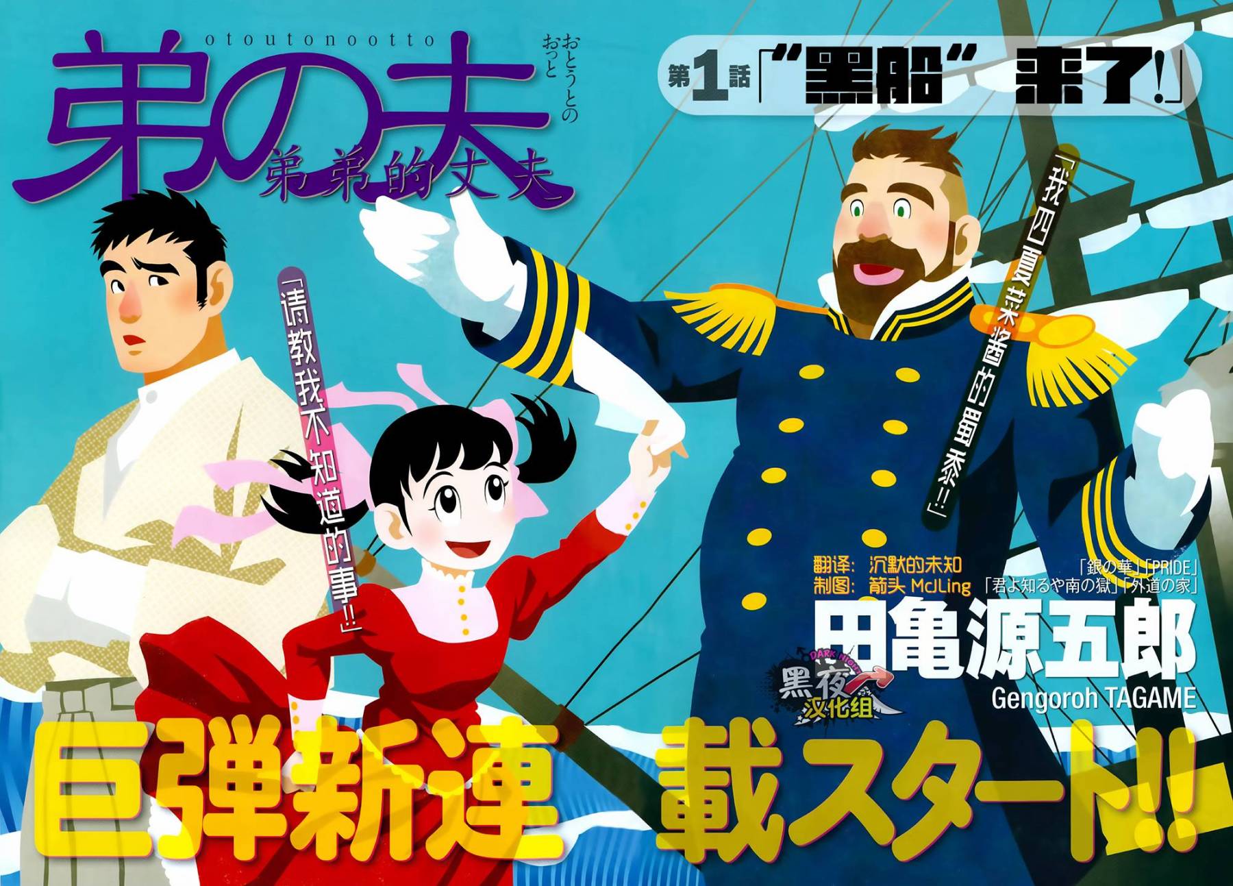 弟之夫韩漫全集-第01话无删减无遮挡章节图片 