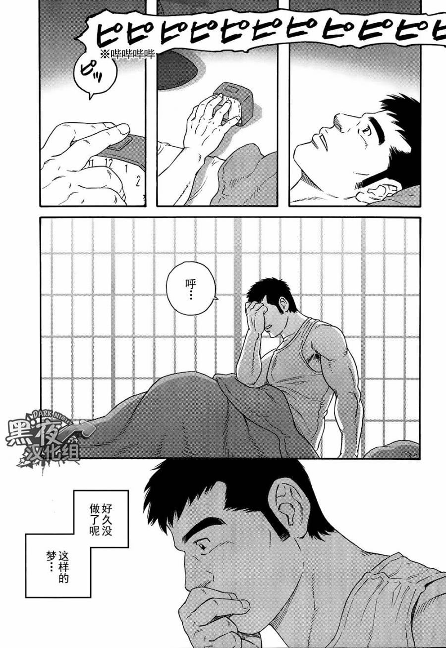 弟之夫韩漫全集-第01话无删减无遮挡章节图片 