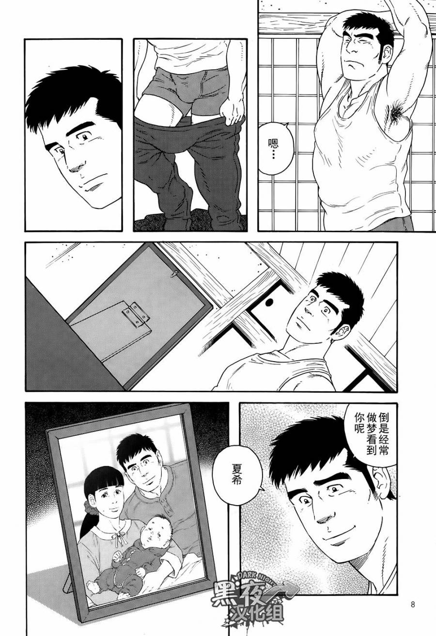弟之夫韩漫全集-第01话无删减无遮挡章节图片 