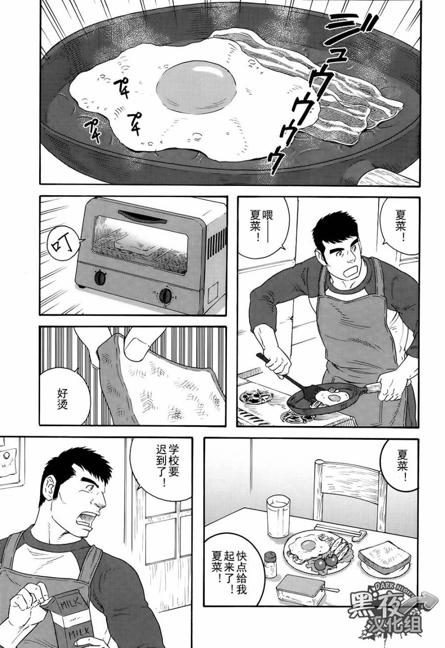 弟之夫韩漫全集-第01话无删减无遮挡章节图片 