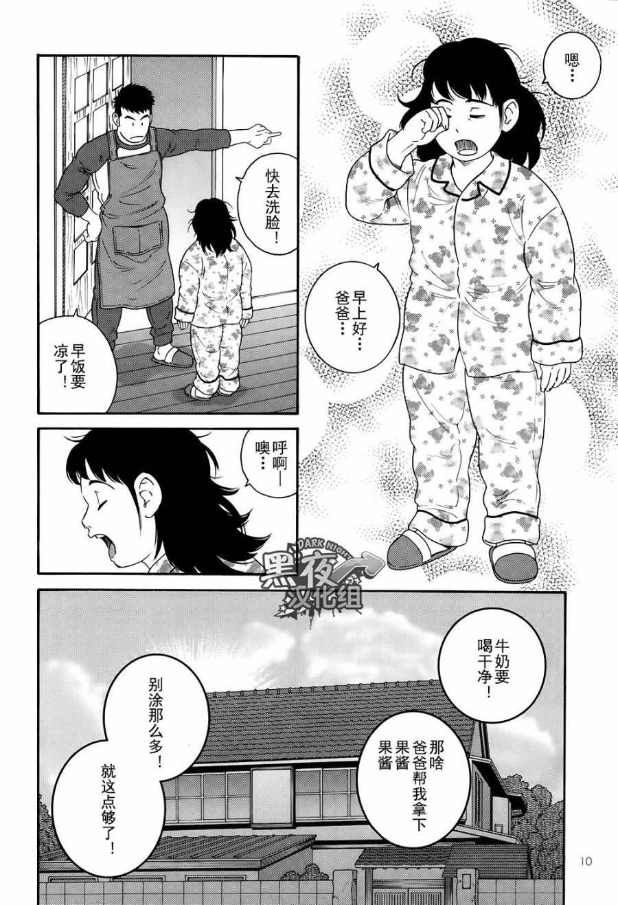 弟之夫韩漫全集-第01话无删减无遮挡章节图片 