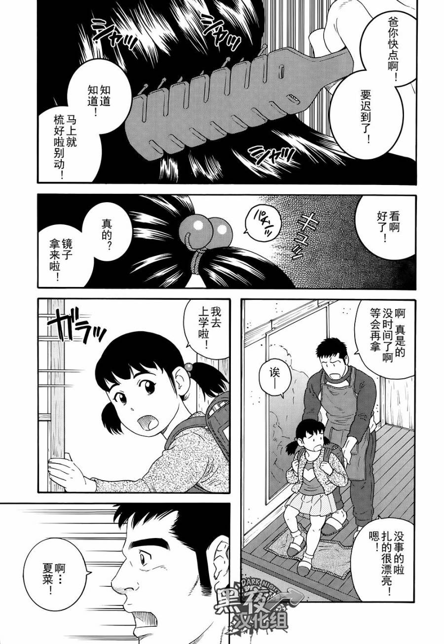 弟之夫韩漫全集-第01话无删减无遮挡章节图片 