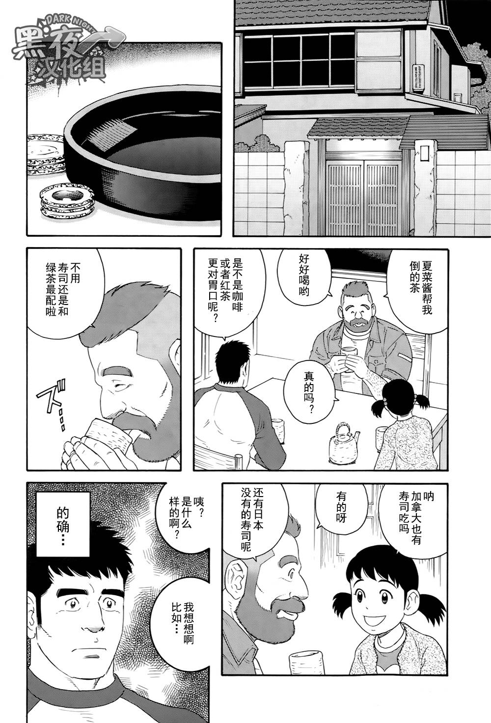 弟之夫韩漫全集-第02话无删减无遮挡章节图片 