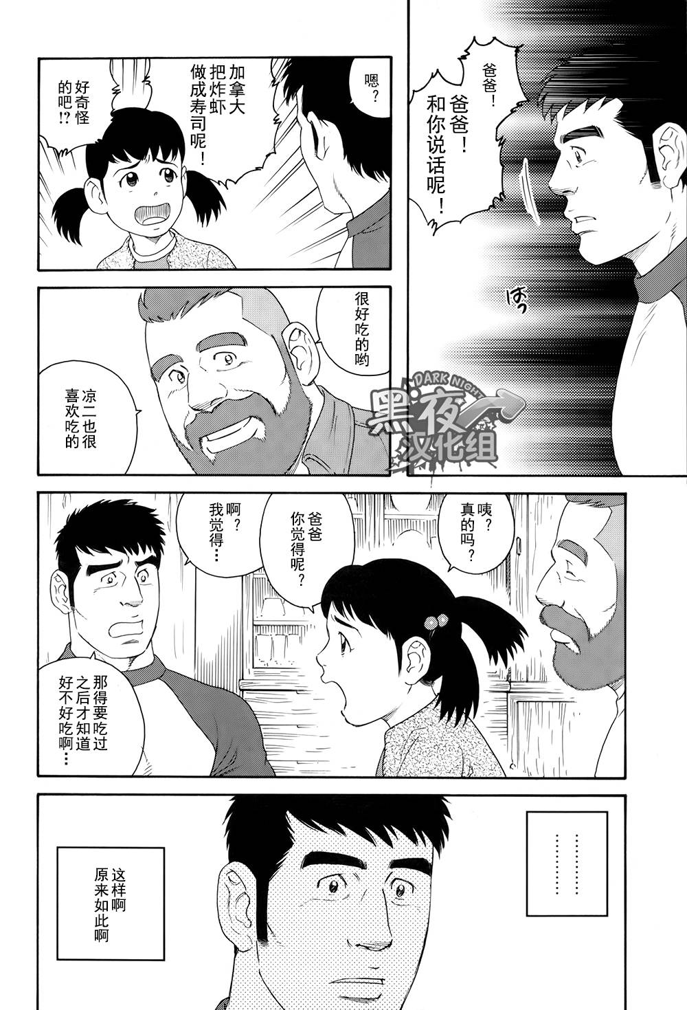 弟之夫韩漫全集-第02话无删减无遮挡章节图片 
