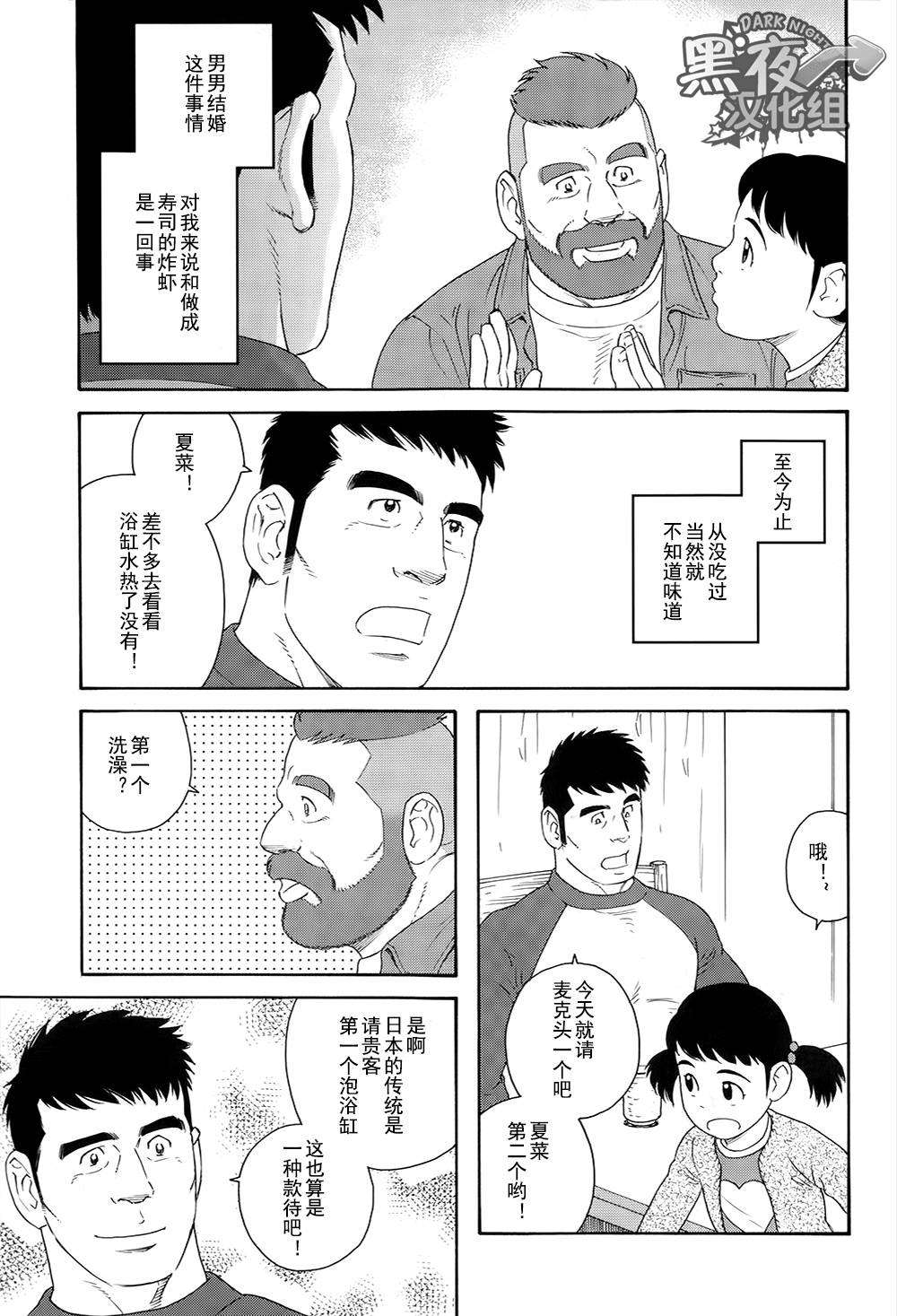 弟之夫韩漫全集-第02话无删减无遮挡章节图片 