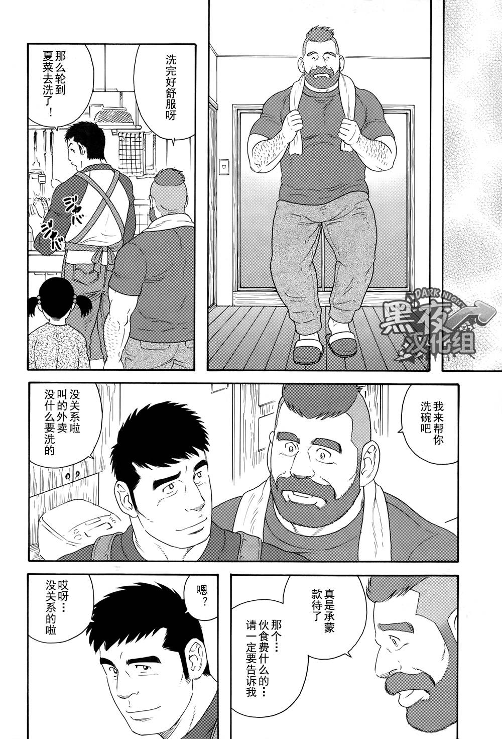 弟之夫韩漫全集-第02话无删减无遮挡章节图片 