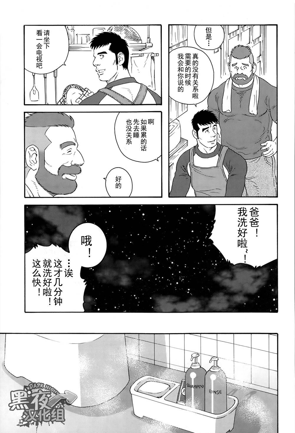 弟之夫韩漫全集-第02话无删减无遮挡章节图片 