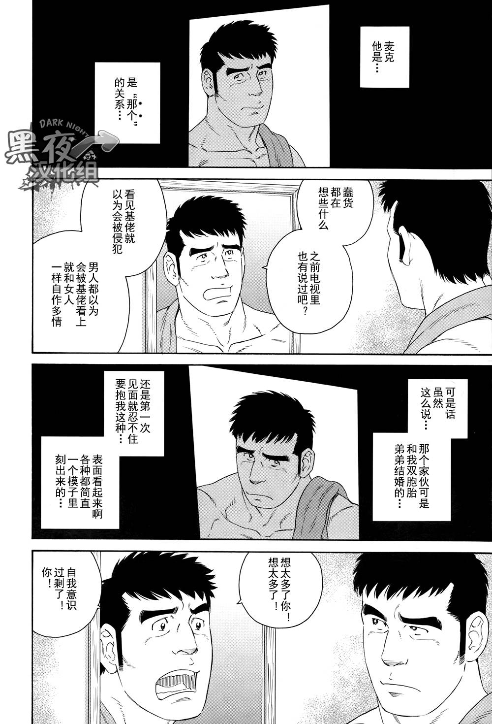 弟之夫韩漫全集-第02话无删减无遮挡章节图片 