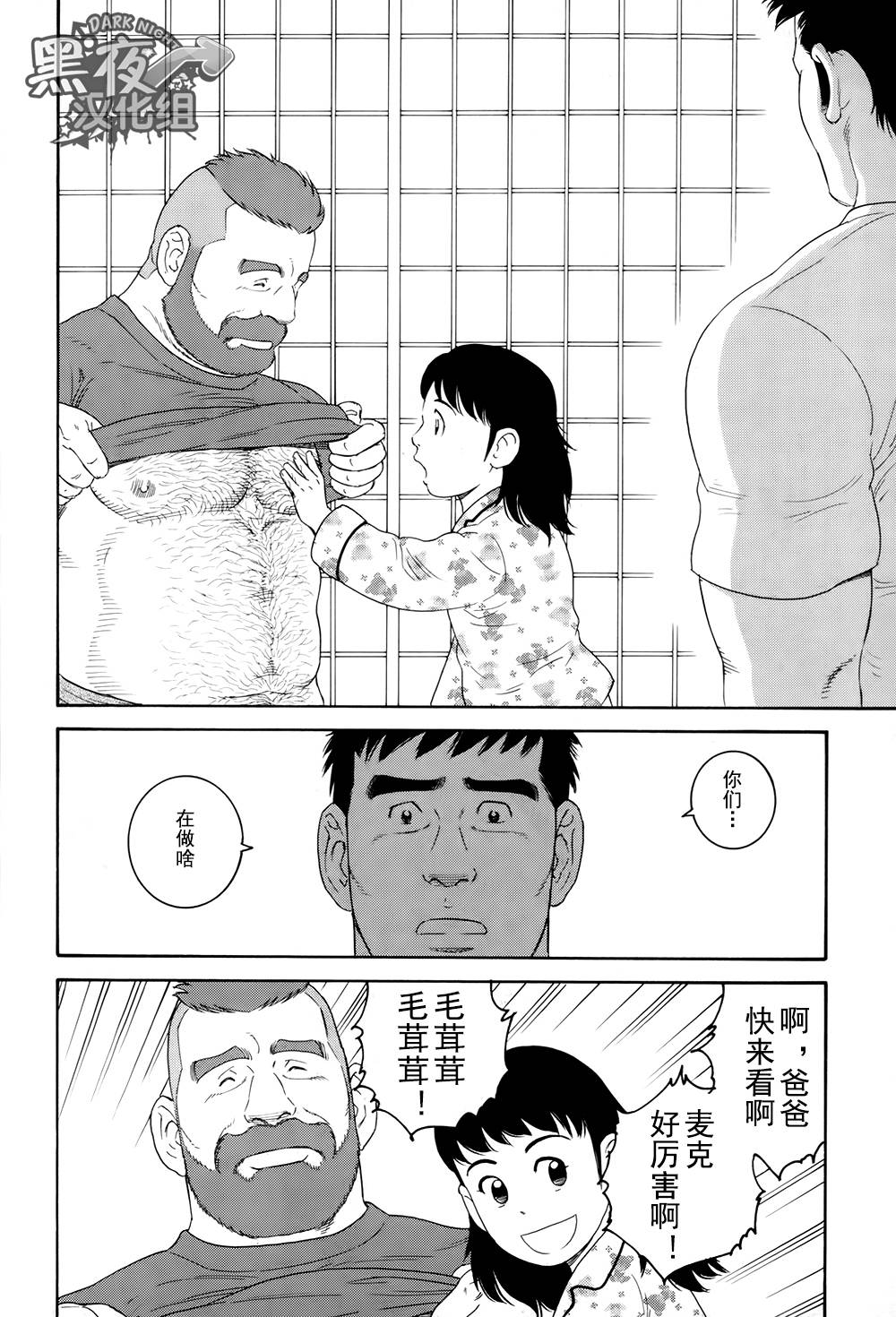 弟之夫韩漫全集-第02话无删减无遮挡章节图片 
