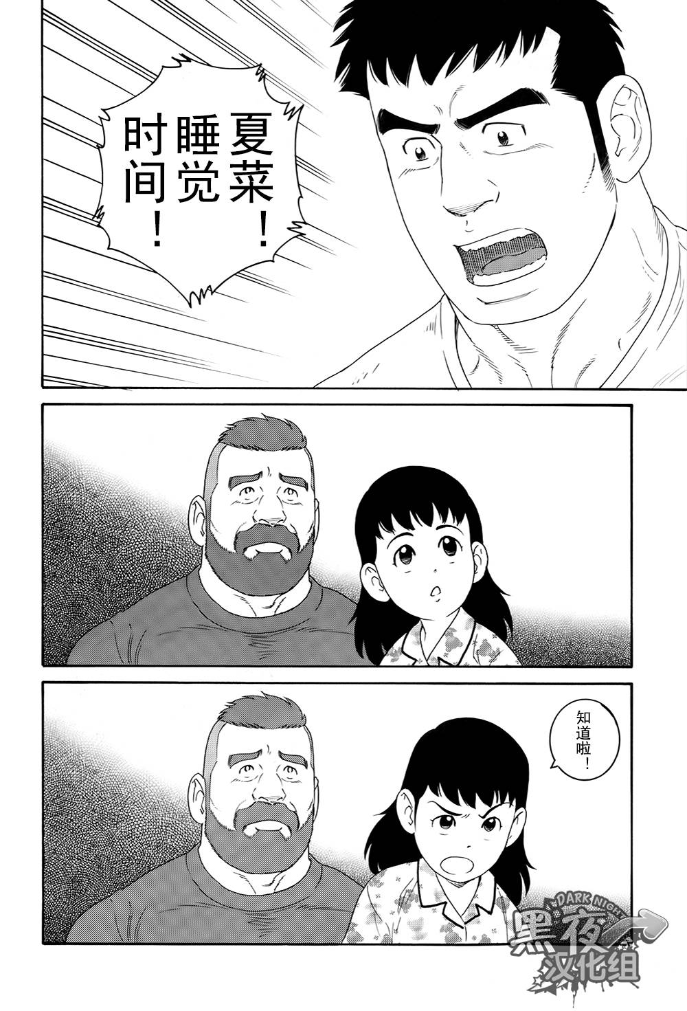弟之夫韩漫全集-第02话无删减无遮挡章节图片 