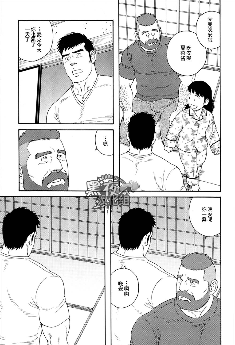 弟之夫韩漫全集-第02话无删减无遮挡章节图片 