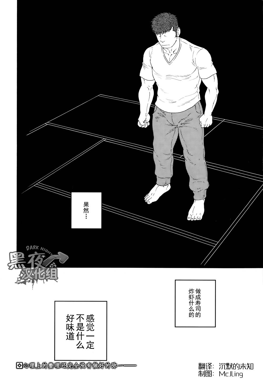 弟之夫韩漫全集-第02话无删减无遮挡章节图片 
