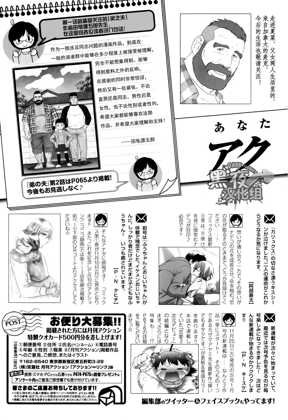 弟之夫韩漫全集-第02话无删减无遮挡章节图片 