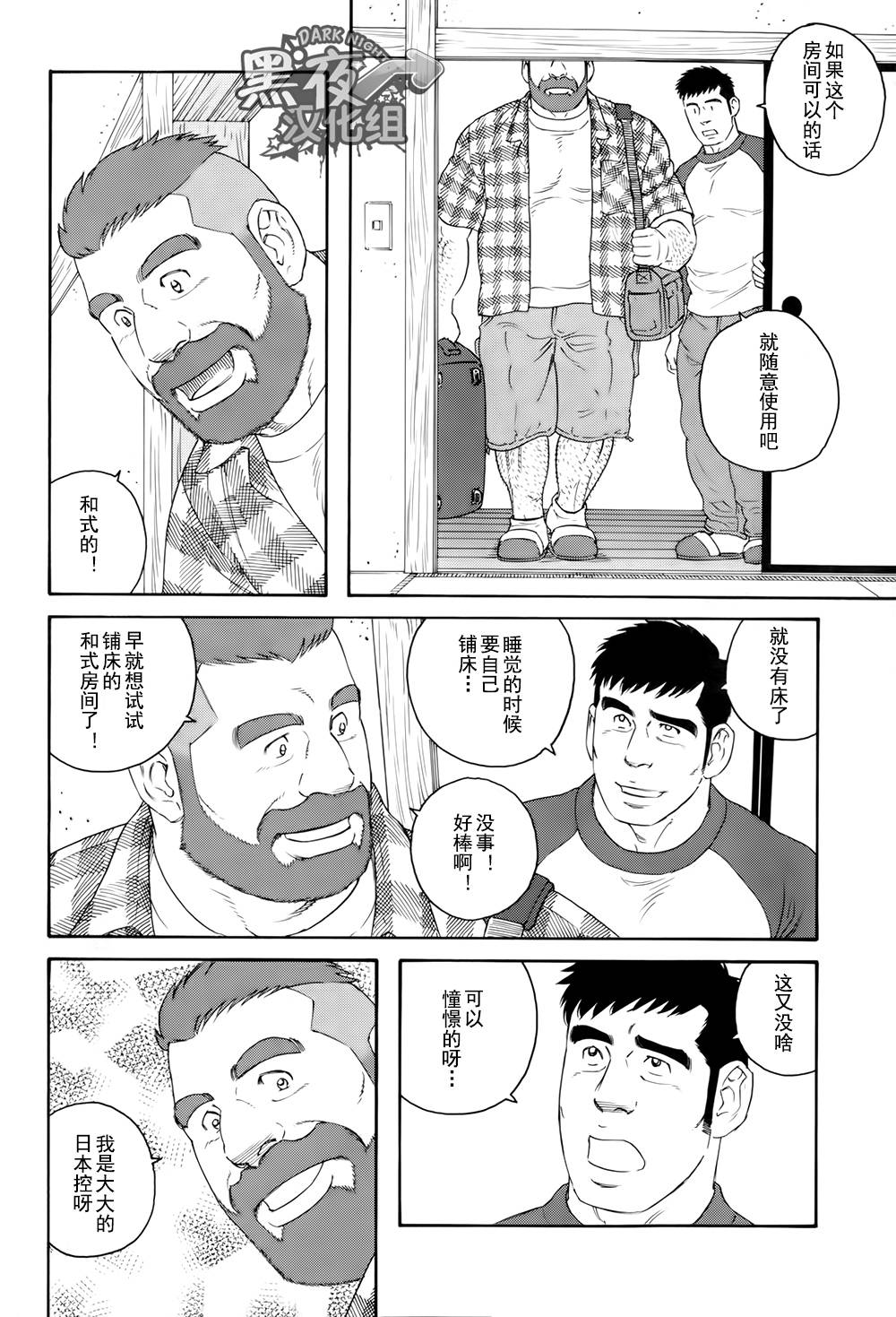 弟之夫韩漫全集-第02话无删减无遮挡章节图片 