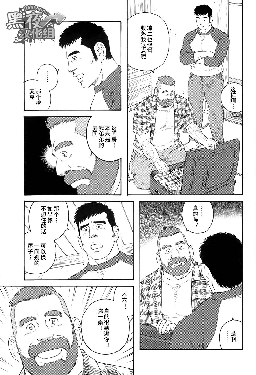 弟之夫韩漫全集-第02话无删减无遮挡章节图片 