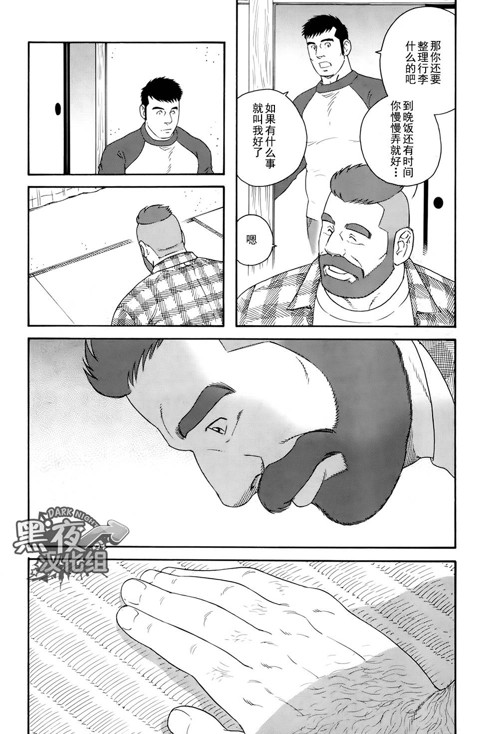 弟之夫韩漫全集-第02话无删减无遮挡章节图片 