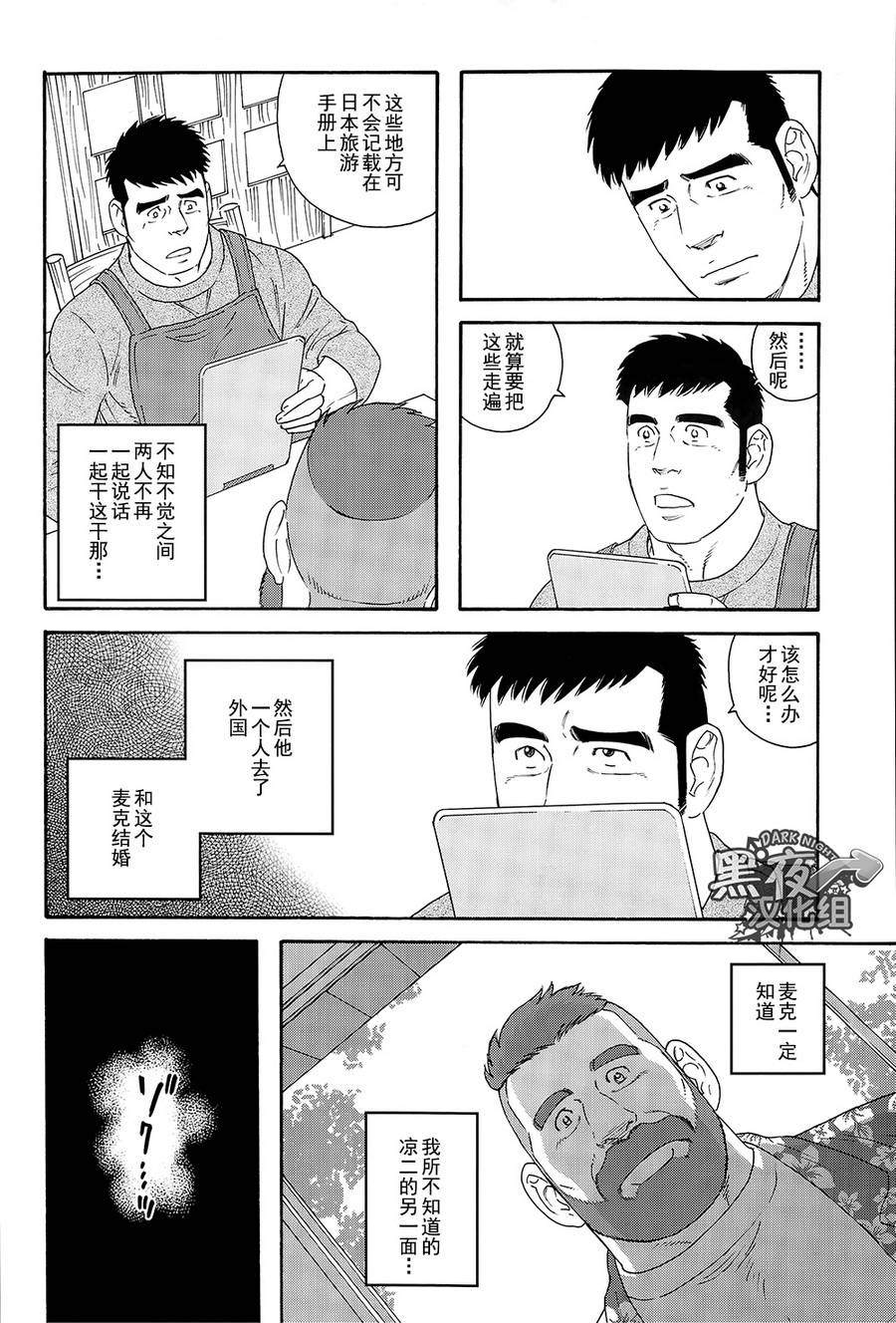 弟之夫韩漫全集-第03话无删减无遮挡章节图片 