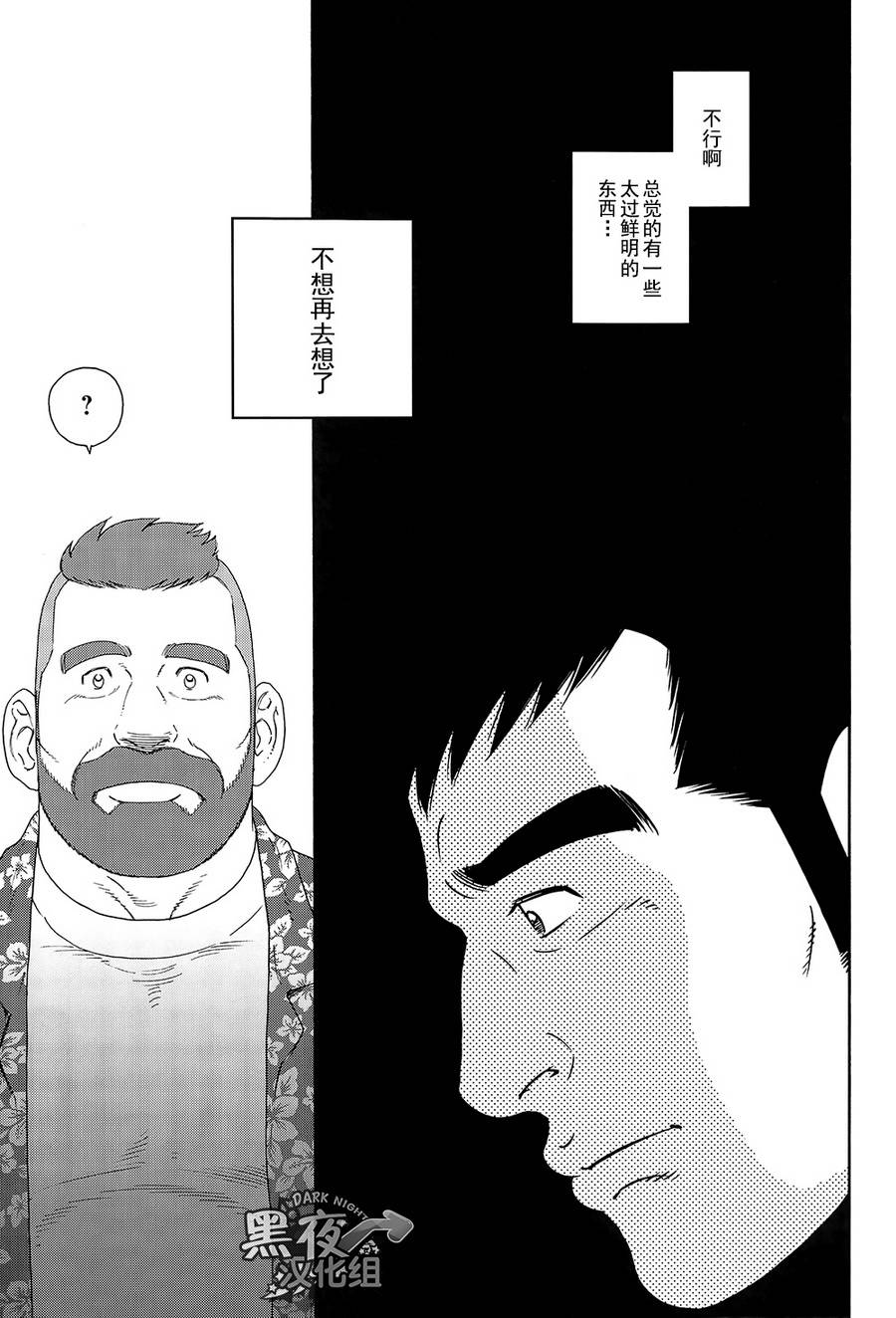 弟之夫韩漫全集-第03话无删减无遮挡章节图片 