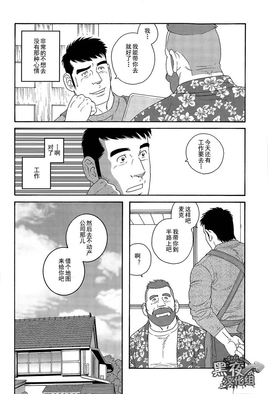 弟之夫韩漫全集-第03话无删减无遮挡章节图片 