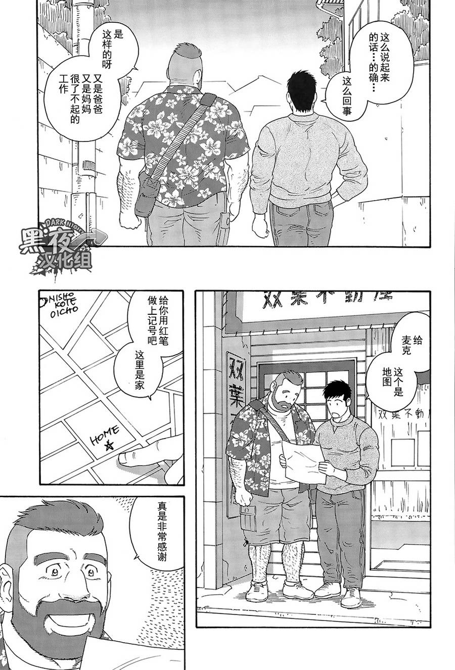 弟之夫韩漫全集-第03话无删减无遮挡章节图片 