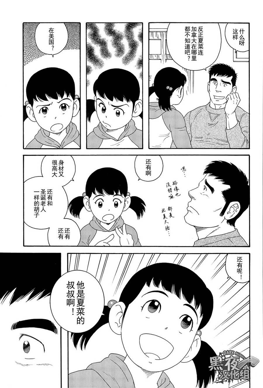 弟之夫韩漫全集-第03话无删减无遮挡章节图片 
