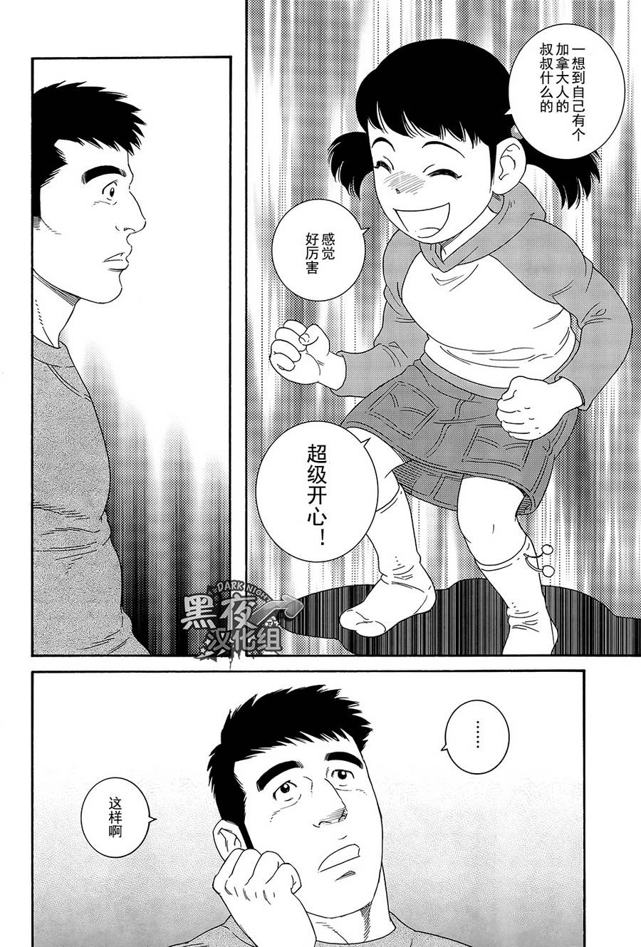弟之夫韩漫全集-第03话无删减无遮挡章节图片 
