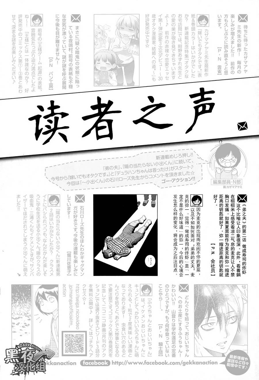 弟之夫韩漫全集-第03话无删减无遮挡章节图片 