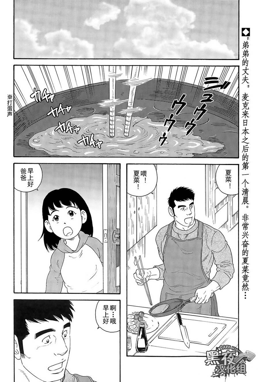 弟之夫韩漫全集-第03话无删减无遮挡章节图片 